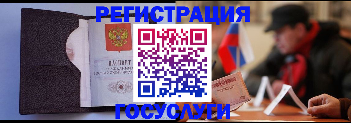 временная регистрация 2025 в Волжском