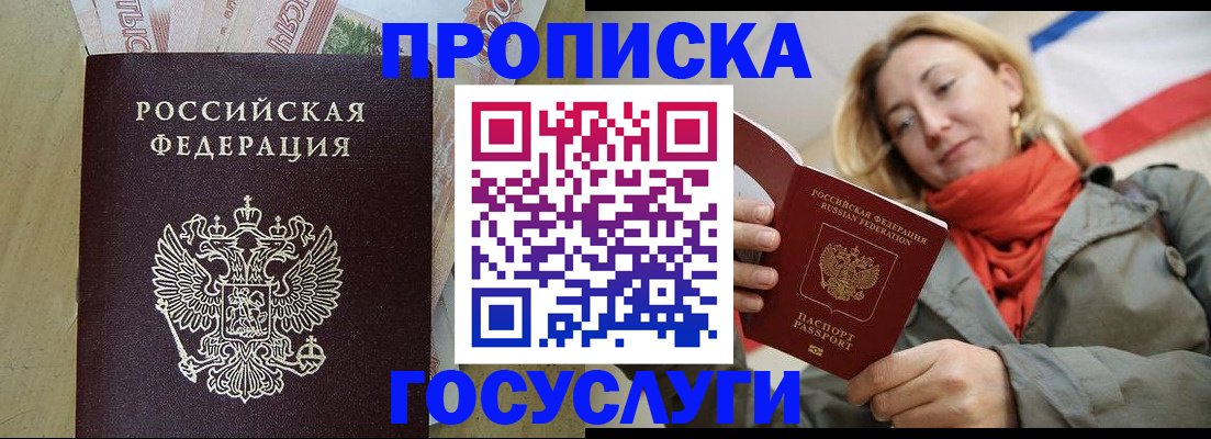 найти адрес прописки в Волжском